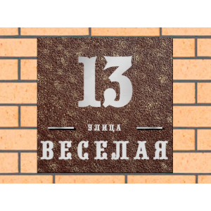 Квадратная рельефная литая табличка на дом купить во Владимире артикул ЛТ013 коричневая с патиной